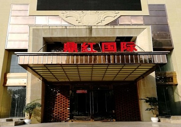 碾子山商务KTV少爷哪家最开放-鼎红国际KTV消费价格玩乐点评