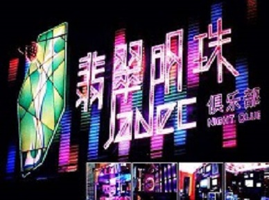 碾子山哪里荤的KTV男模女漂亮多-翡翠明珠KTV好玩会所体验